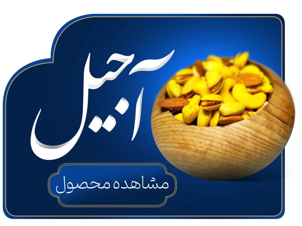 nuts