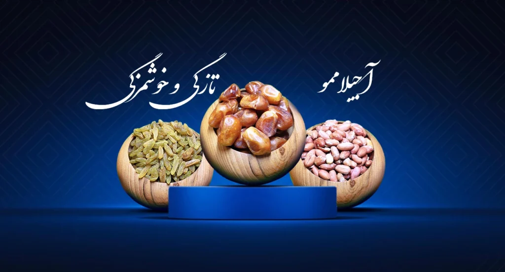 nuts