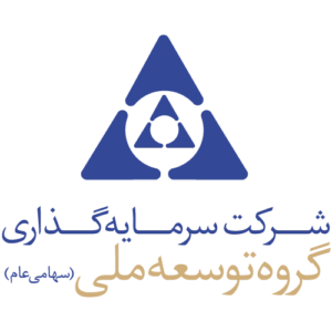 شرکت-سرمایه-گذاری-گروه-توسعه-ملی