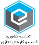 اتحادیه کشوری کسب و کارهای مجازی